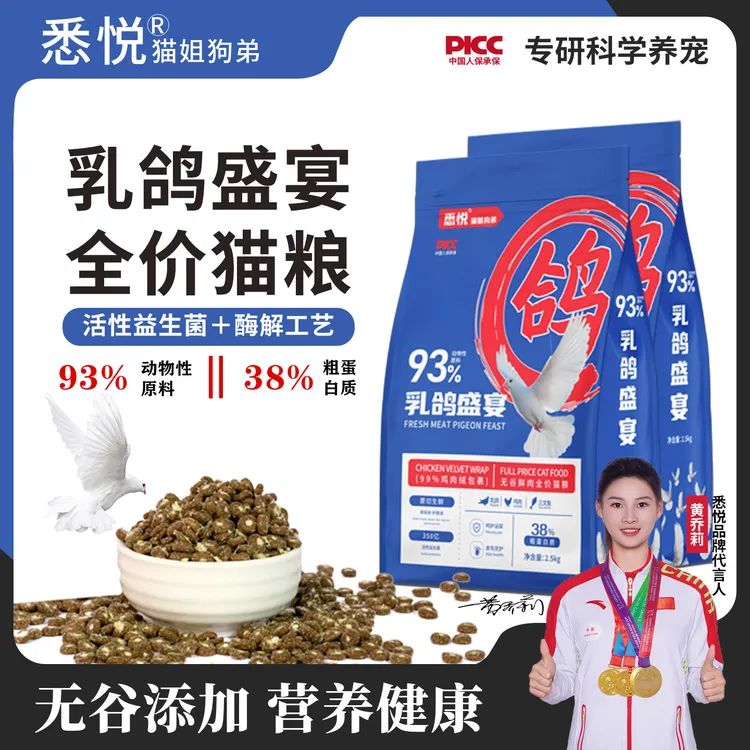 足足10斤乳鸽猫粮冻干夹心粮高蛋白成幼猫益生菌无谷全价主粮通