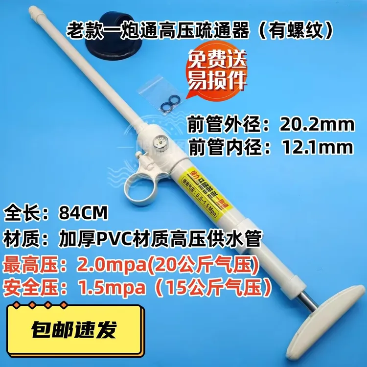 一炮通马桶管道疏通神器马桶疏通神器