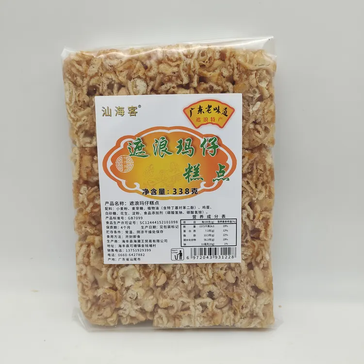 汕尾海丰遮浪马仔糕点手工拔丝玛仔沙琪玛潮汕特产休闲零食小吃