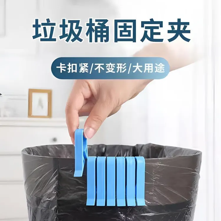 垃圾桶夹子固定器压圈环家用垃圾袋桶边夹固定夹防滑夹固定圈