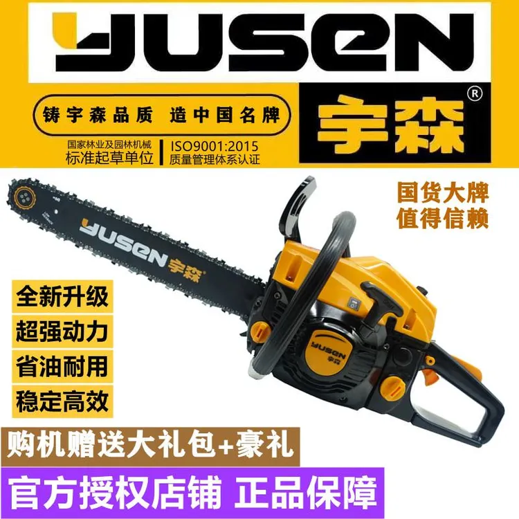 新宇森油锯原装5900伐木锯汽油锯家用型18寸20寸大功率油锯