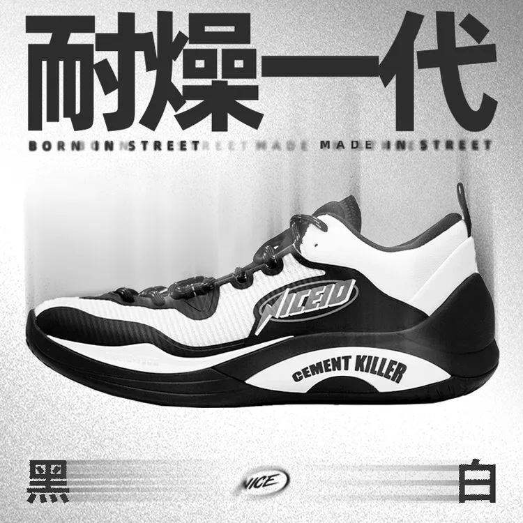 NICEID NICE耐燥一代水泥杀手篮球鞋实战耐磨防滑缓震弹训练男子