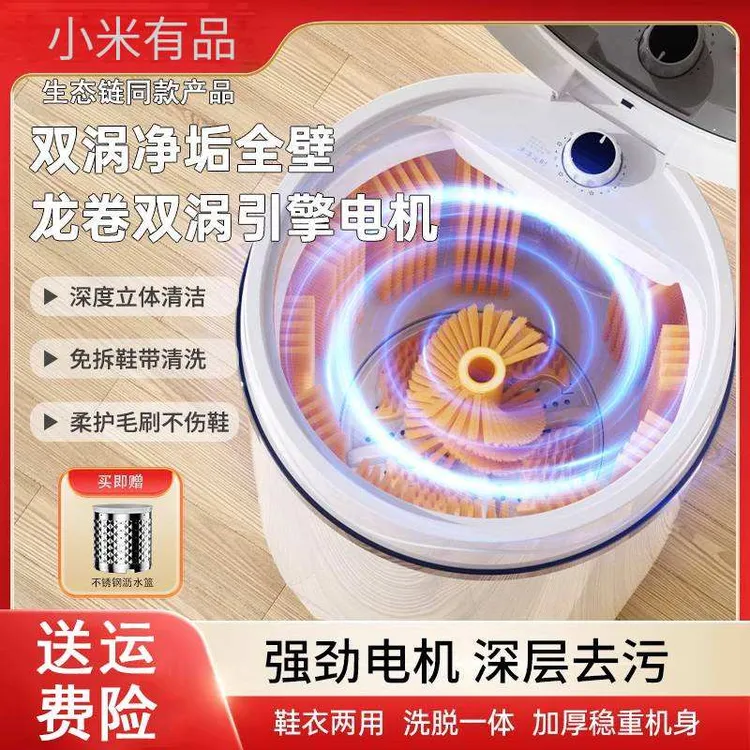 小米有品生态链洗鞋机家用懒人小型刷鞋机全半自动洗脱洗鞋洗衣袜