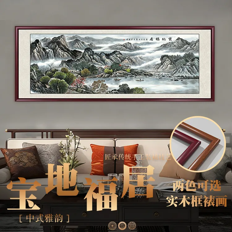 宝地福居聚宝盆山水画国画客厅背景墙挂画办公室高档装饰画风景画商品图