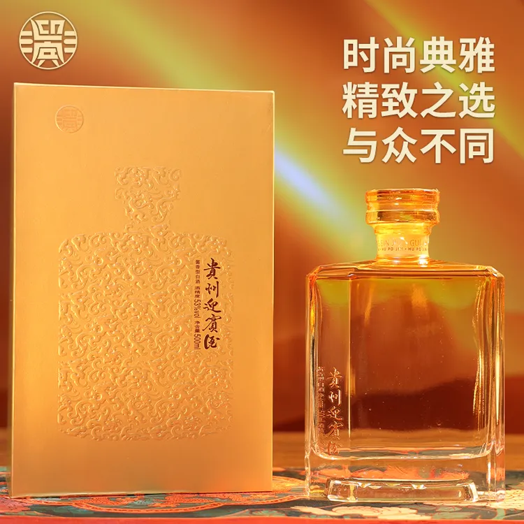 迎宾酒 琥珀金53度 500ml*2瓶 酱香型网红高颜值请客酒500