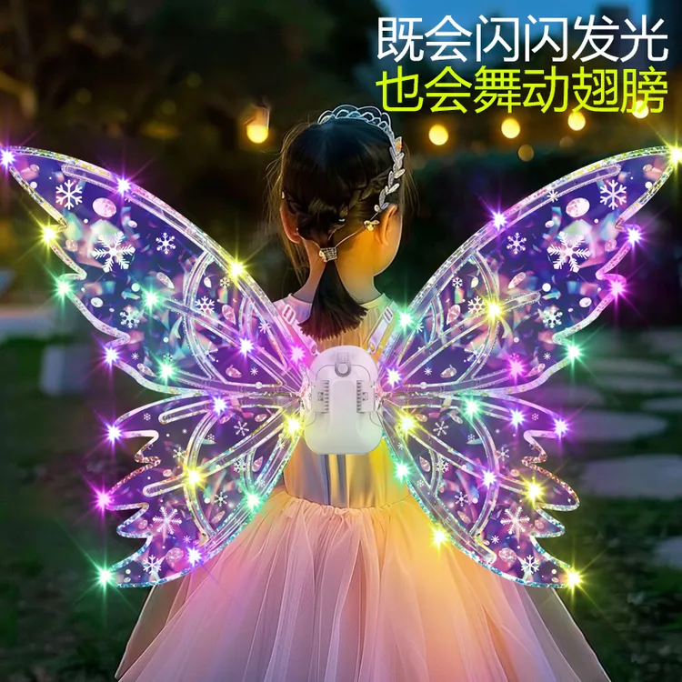 电动发光蝴蝶翅膀背饰会动精灵羽翼3-6岁小女孩公主玩具生日礼物