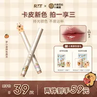 【卡皮巴拉联名】罗小曼限定不易沾杯持色唇冻女口红流光风彩妆好物