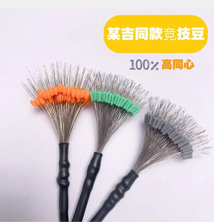 100根某吉同款散把竞技豆高同心度乳胶豆橡胶豆（热缩固定）