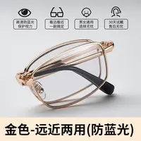 高档便携折叠正品男女通用防蓝光自动变焦远近两用高清老花镜