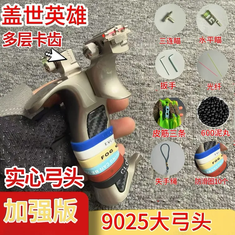 正品盖世英雄9025航空铝户外成年人竞技扁皮铝合金精抛一体玩具