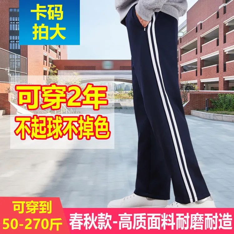 【春秋款】校服裤子男女二条杠一白条深蓝色三道杠春秋学生校裤