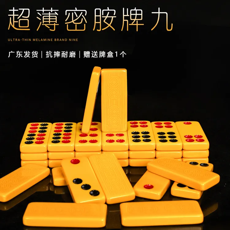 牌九14号超薄天九骨牌实心仿玉麻将骨牌钻石双圆牌九精选天九牌