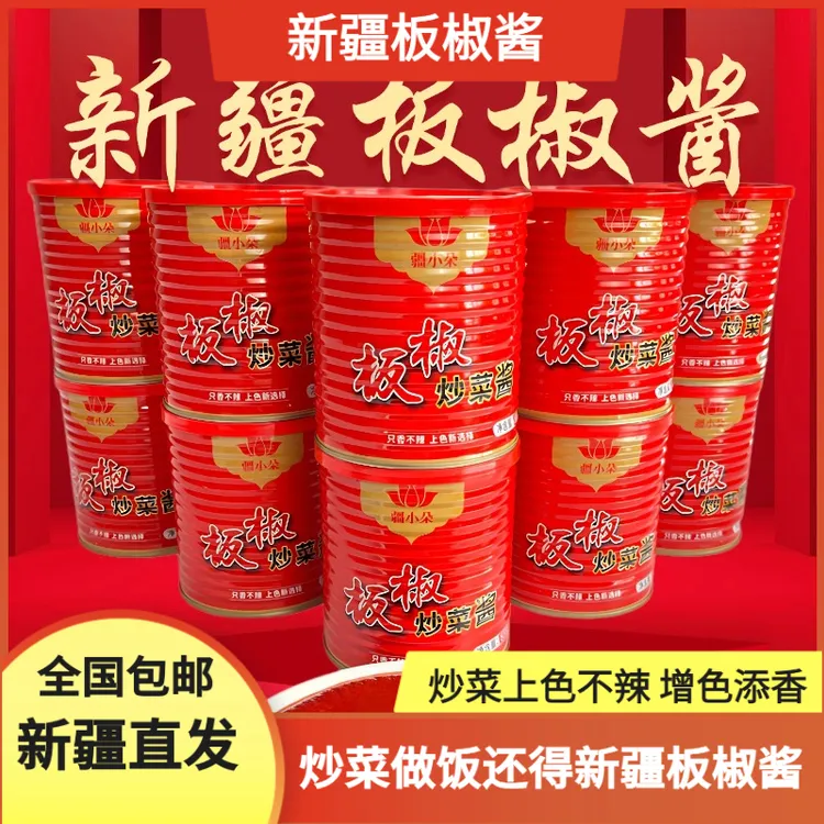 新疆板椒番茄酱、板椒酱上色调味酱【增色添香还不辣】板椒辣椒酱