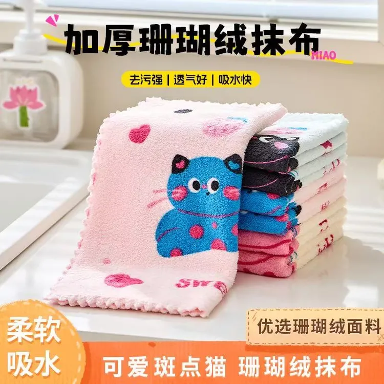 【拍1发2】多巴胺小猫洗碗清洗厨房卫生家用吸水沾油加厚清洁珊瑚