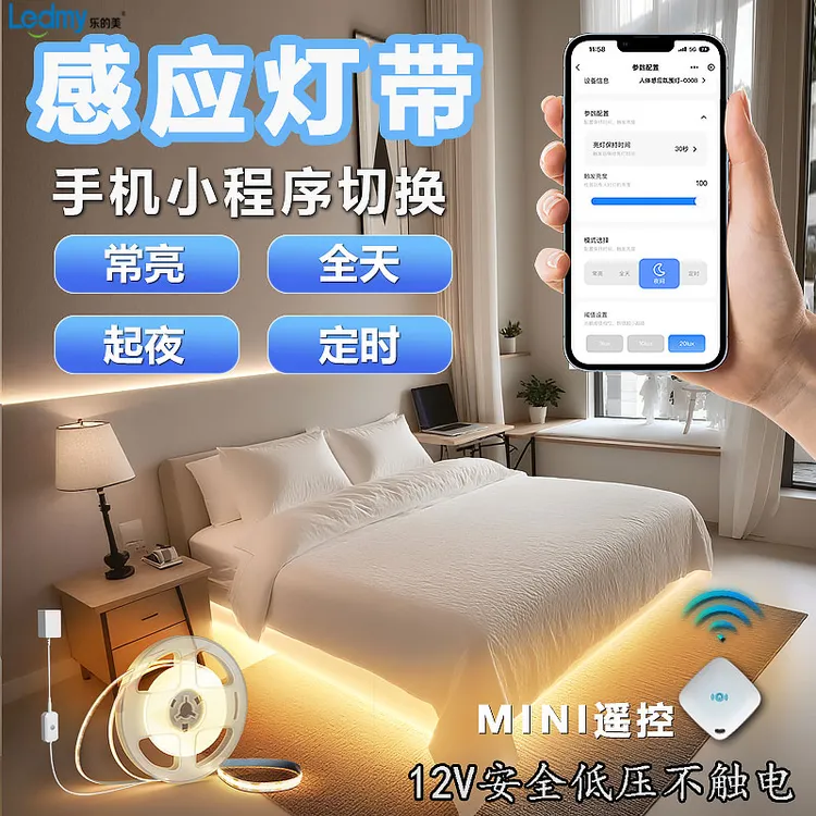 乐的美人体感应氛围灯智能床底自动感应灯带悬浮床下起夜灯条卧室