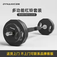 【胜利塑形】家用杠铃多功能健身锻炼器材炮筒握把