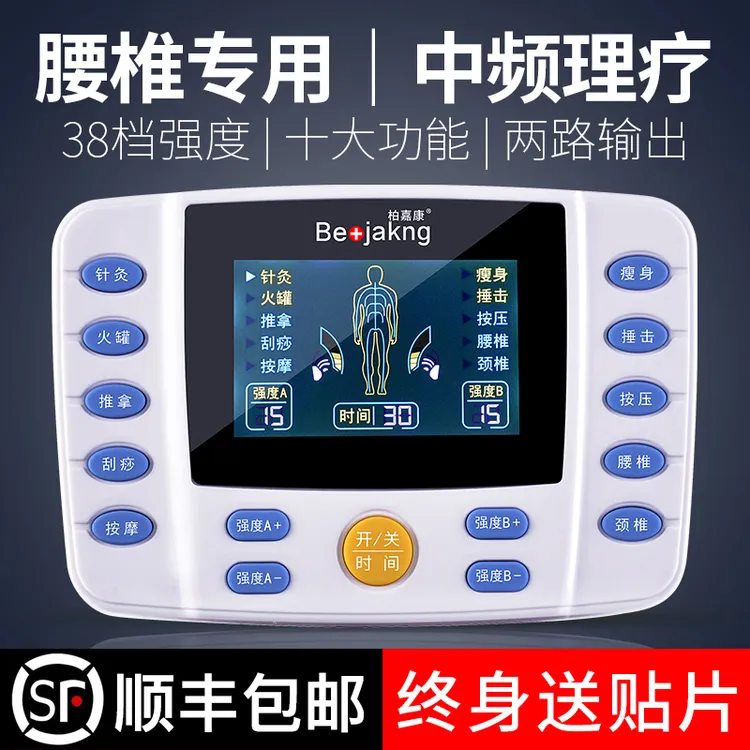 腰部按摩器经络疏通穴位理疗全身家用多功能针灸中频脉冲电疗仪贴