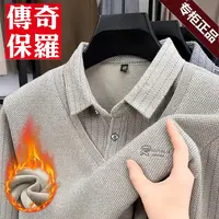 保罗男装加绒加厚毛衣冬季新款男士上衣商务休闲假两件针织衫毛衣