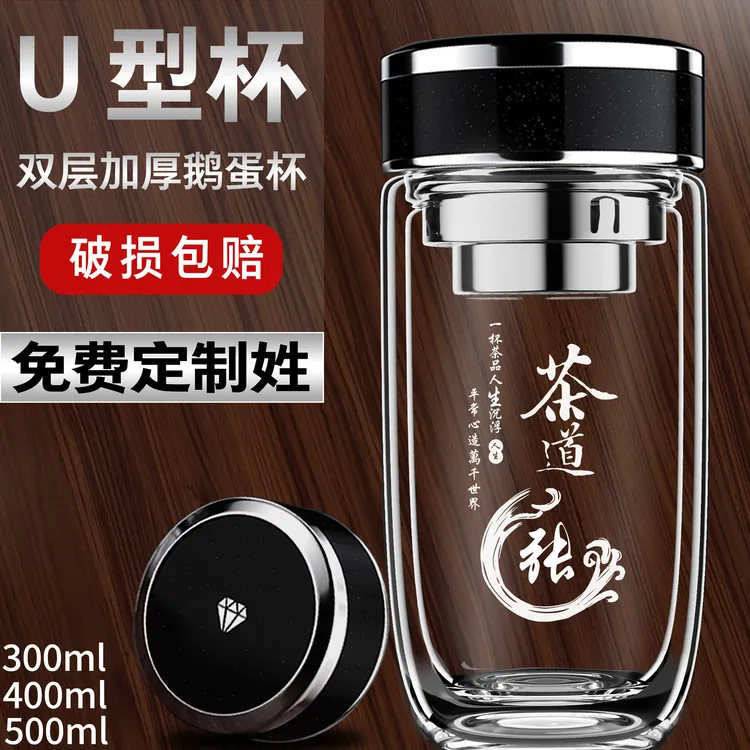双层便携泡茶杯男士商务专用鹅蛋玻璃泡茶杯加厚隔热防烫水杯子
