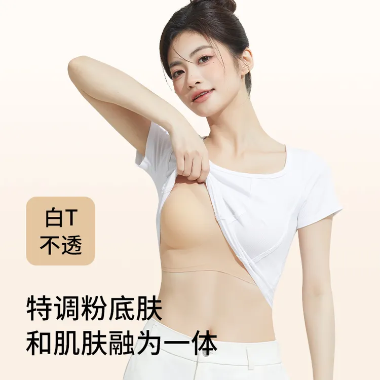 【2件装】轻氧夫人隐形无痕内衣粉底液文胸背心式一体无钢圈收副乳
