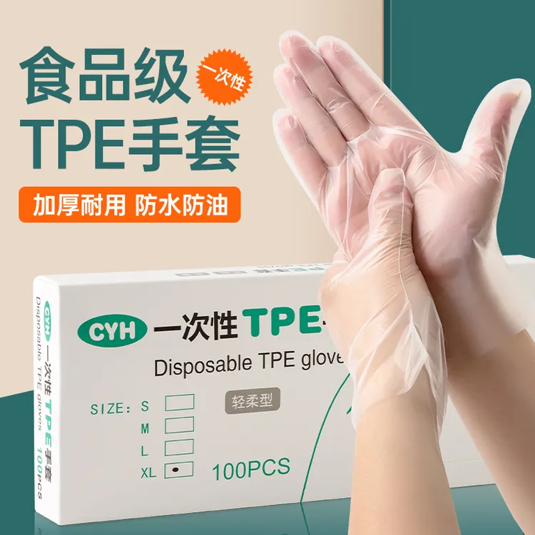 一次性手套pe食品级专用加厚耐用家用抽取式透明吃小龙虾餐饮盒装