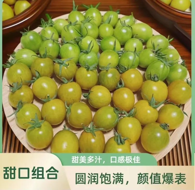 【甜蜜组合】青甜糖玻琥彩色番茄口感小番茄软糯香甜多汁小西红柿