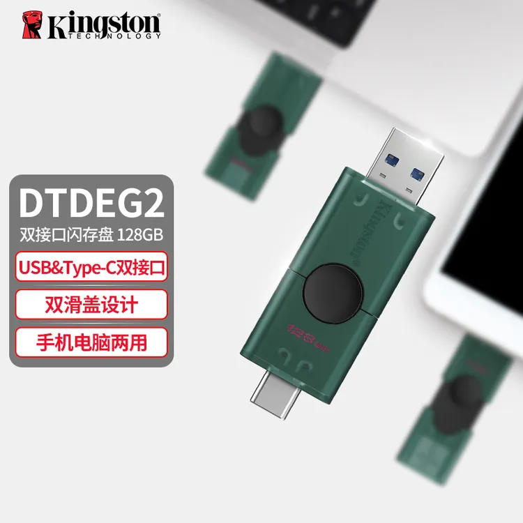Kingston/金士顿usb Type-C双接口音乐手机高速车载U盘通用大容量