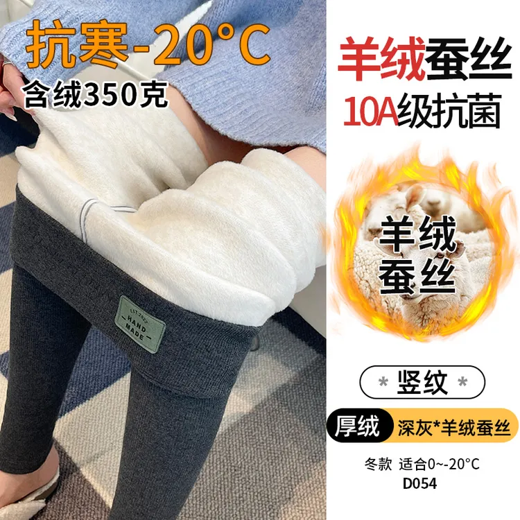 羊绒蚕丝打底裤女外穿2025新款秋冬季保暖棉裤小个子加绒加厚秋裤