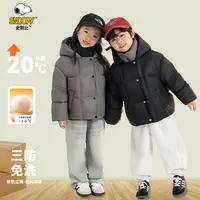 史努比童装白鸭绒加厚羽绒服连帽保暖儿童亲子加厚时尚拼色冬季