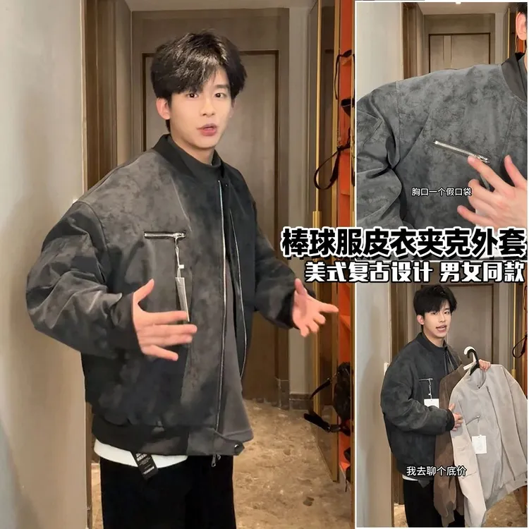 「Staramot」男女同款美式牛仔宽松美拉德扎染水洗机车风皮衣夹克