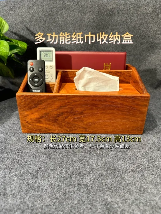 缅花创意客厅室外中式多功能纸巾盒收纳抽纸盒木质家用办公收纳盒