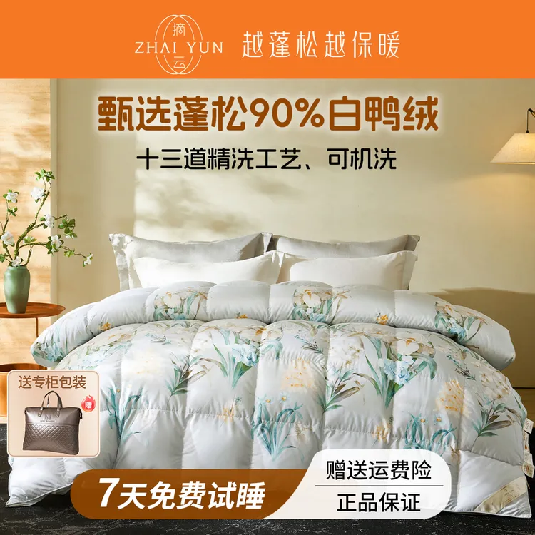 【空韵幽兰】90白鸭绒羽绒被保暖加厚印花被子奢华床品防静电秋冬被