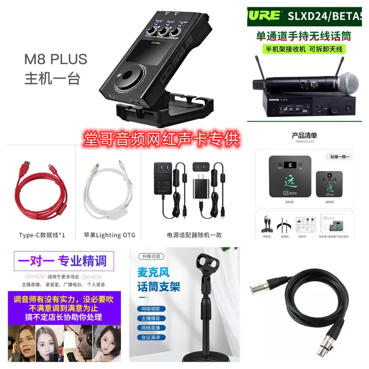 IXIMEG8PRO专业声卡录音棚级别直播网红K歌直播专用录音棚