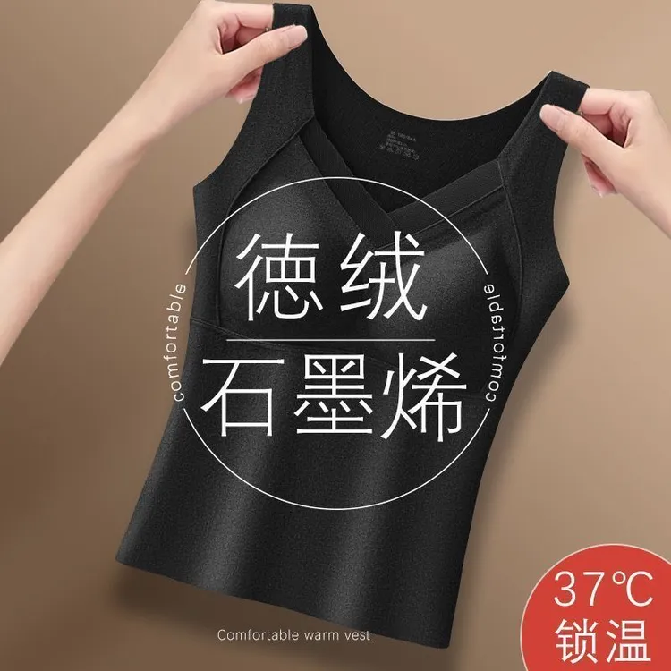 石墨烯保暖发热女士背心免穿文胸一体打底修身上衣
