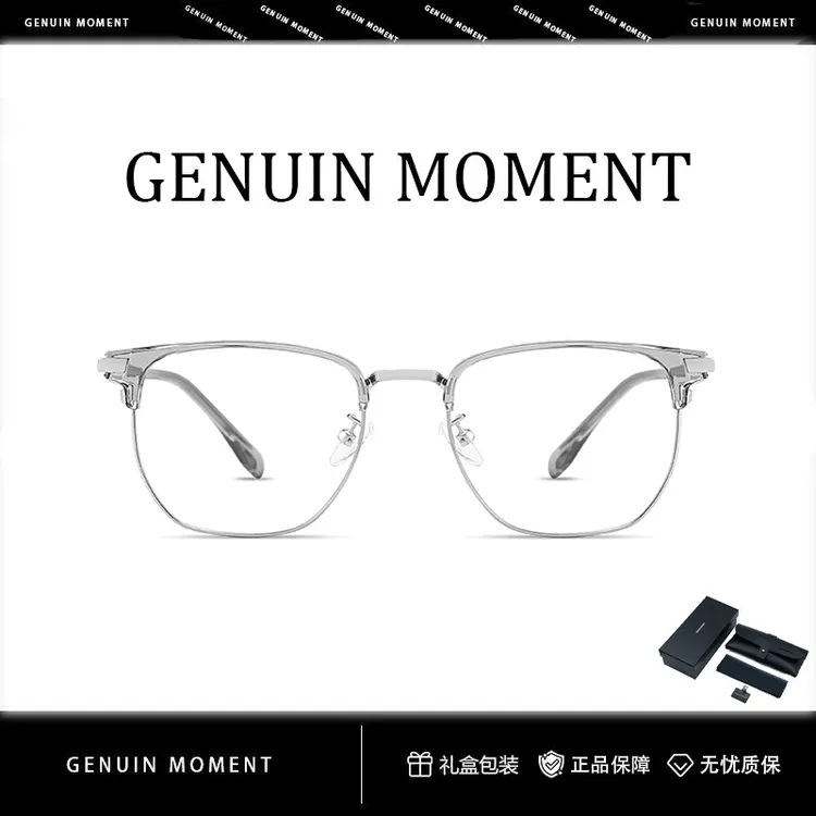 时尚超轻冰透灰色半框眉毛眼镜男款防蓝光可配度数素颜近视眼镜女
