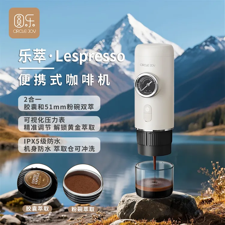 【双十一】意式浓缩胶囊咖啡小型家用户外旅行车载家用便携咖啡机