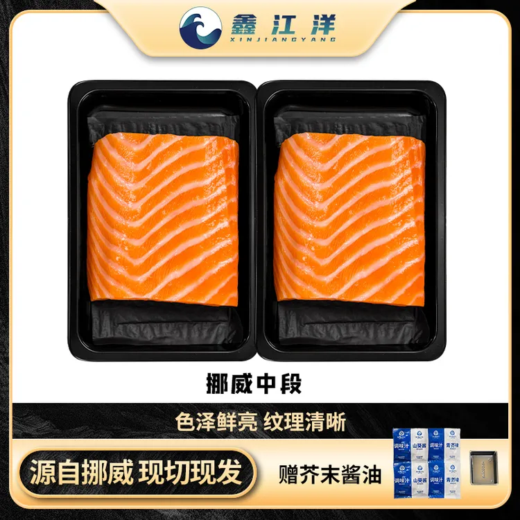 【1kg挪威三文鱼】去骨去刺去皮【整段/切片】冰鲜发货刺身大西洋鲑