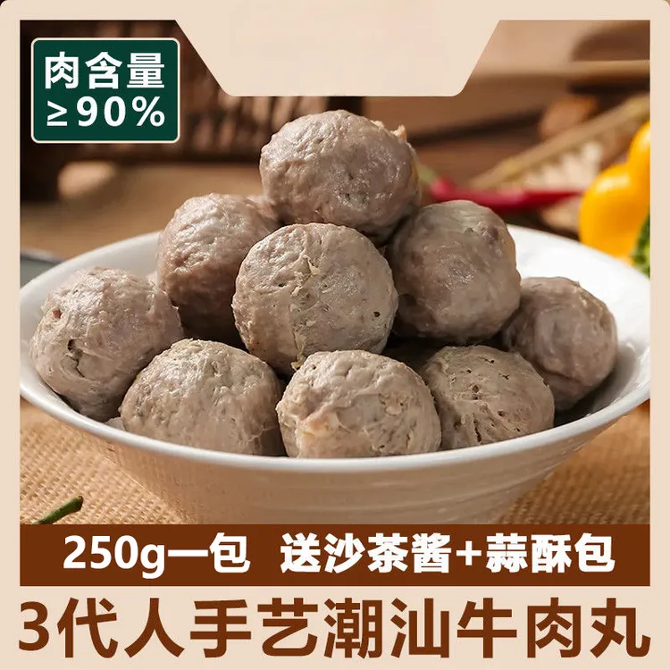 【潮嫲嫲】正宗潮汕牛肉丸牛筋丸特产地道美食手工手打火锅丸麻辣烫