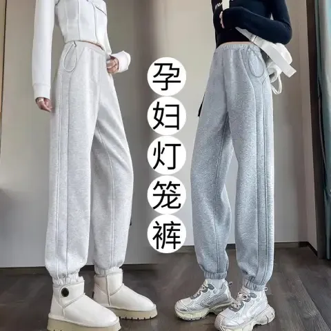 孕妇装孕妇裤无托腹灯笼裤秋冬款加绒新款高腰百搭抽绳束脚裤哈伦