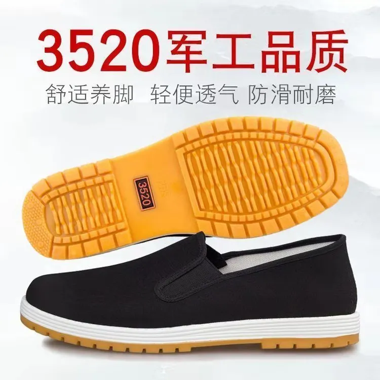 三五二零老北京布鞋艾草除臭轻便布鞋司机工作鞋黑布鞋透气耐磨