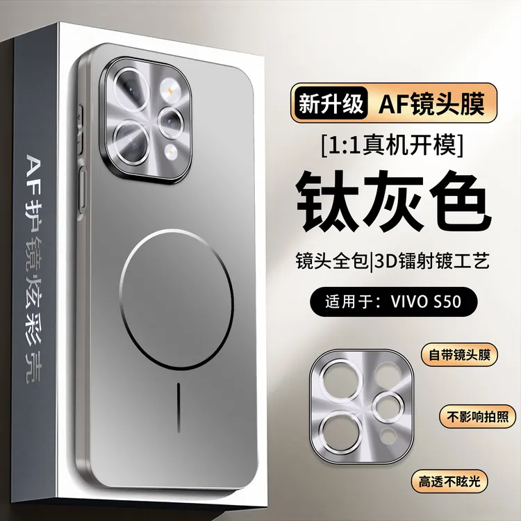 vivos50/s50Promini手机壳新款磁吸散热炫彩带镜头膜全包防摔适用