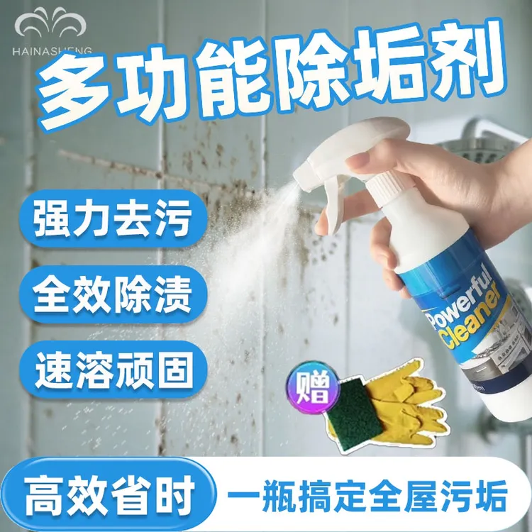 浴室水垢清洁玻璃瓷砖水龙头去污垢水渍多功能除垢清洁剂