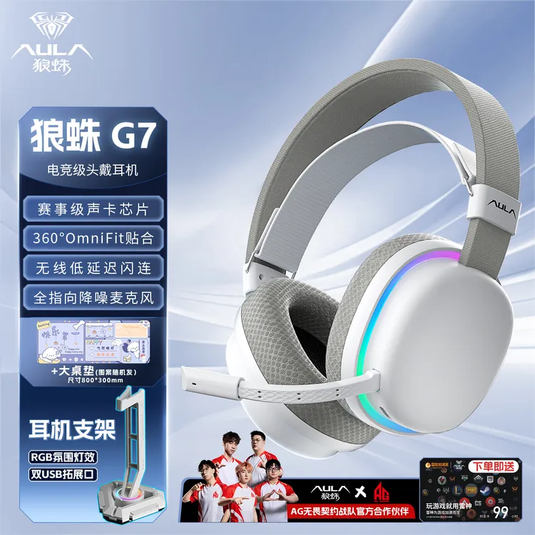 狼蛛G7pro三模游戏耳机头戴式电脑麦克风耳麦蓝牙无线有线电竞