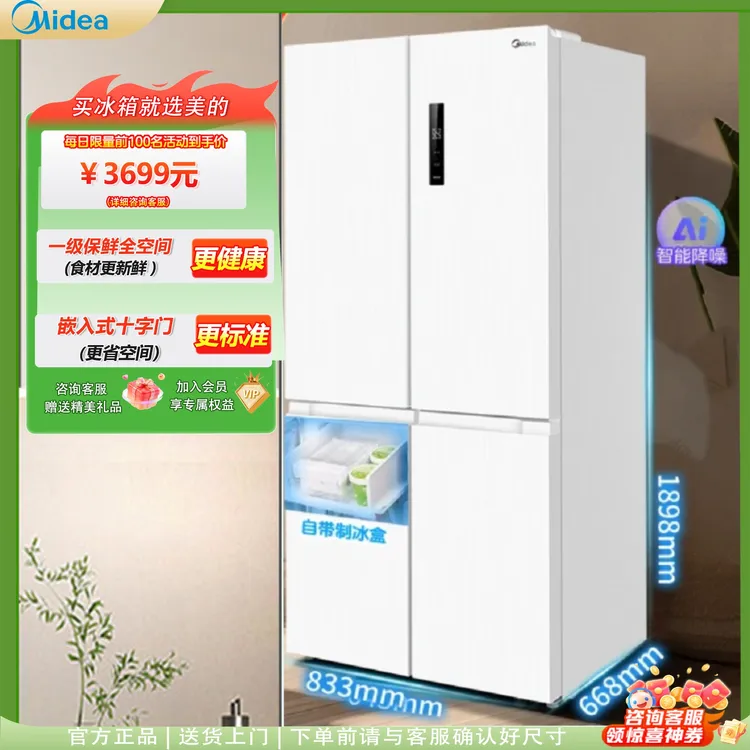 540WSPZE十字门嵌入式一级双系统变频大容量冰箱