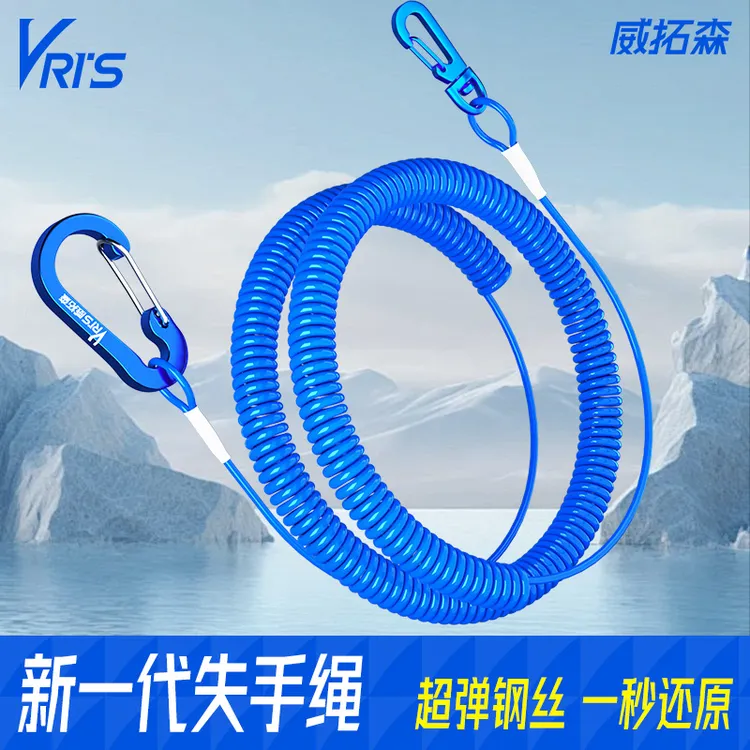 威拓森鱼竿失手绳自动伸缩路亚弹力大物防失防脱手绳钓鱼专用
