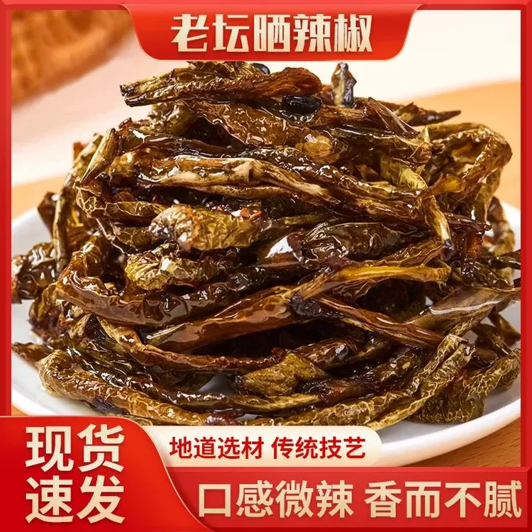 老坛晒辣椒湖南特产干辣椒网红开胃下饭菜拌饭拌面腌辣椒晒辣椒