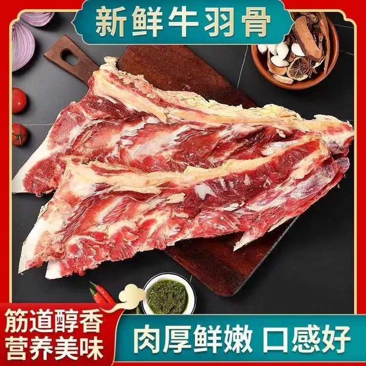 【顺丰包邮】原切牛羽骨7斤带骨牛肉贴骨肉冷冻发货