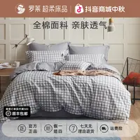 罗莱全棉印花学生宿舍床上三件套纯棉床单亲肤透气枕套上下铺被套