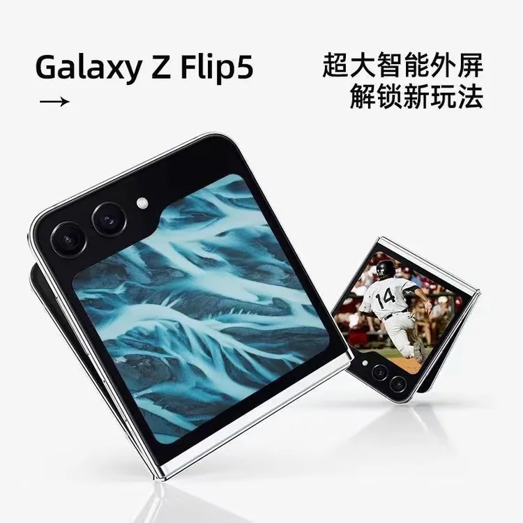 准新品 Samsung/三星 Z Flip5 (5G版）SM-F7310国行便携折叠屏手机