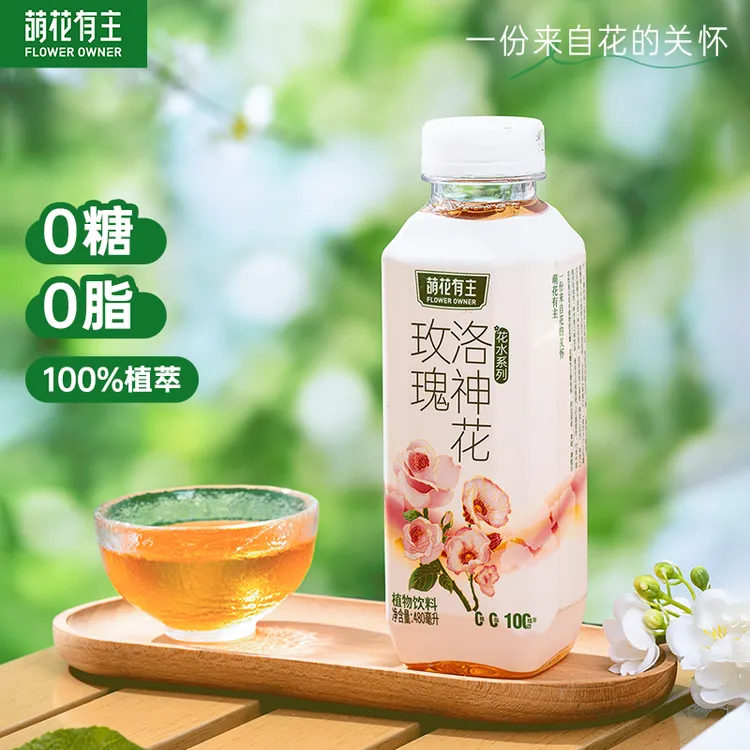 萌花有主花水系列玫瑰洛神花饮品0糖0脂100%原花萃取花饮轻养健康